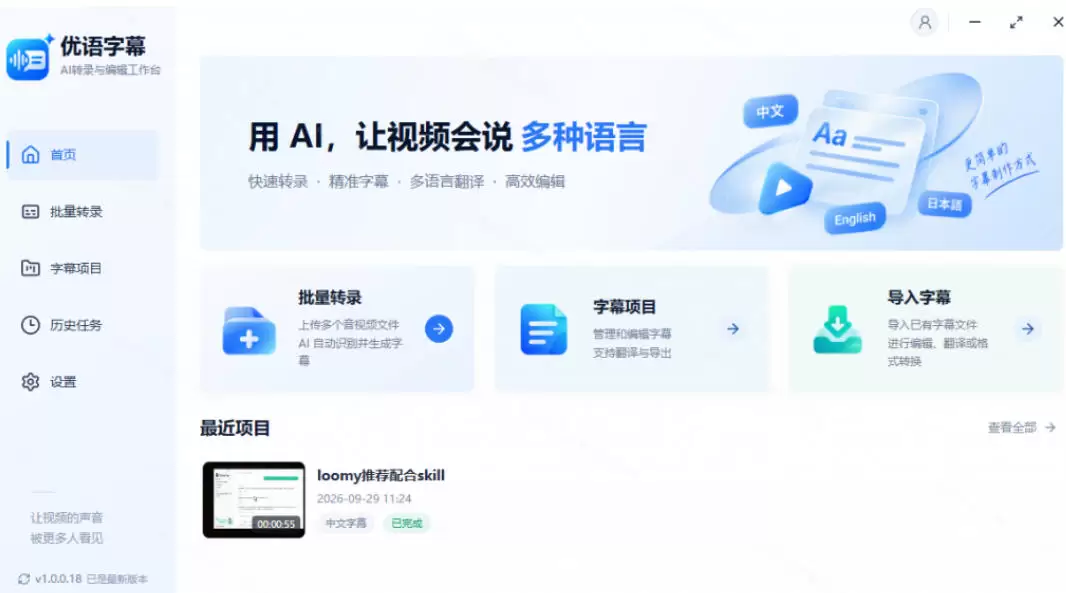 剪映会员不用再开了？视频字幕一键生成加翻译，本地离线运行，完全免费，超快速高精度，字幕大师 - 青心资源站