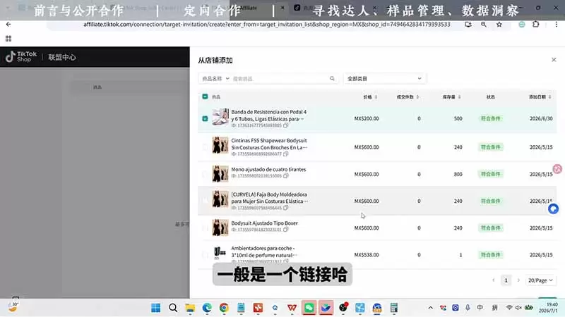 TikTok从0到1运营全流程：平台认知×刷机SOP×指纹浏览器×爆款对标×Kalodata选品×店铺后台×达人建联|青心网创站
