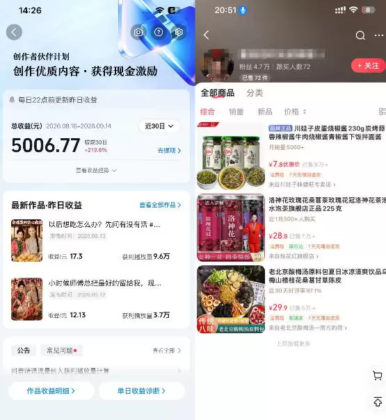 抖音4W粉丝博主AI古装美食短剧教学，从视频制作到剪辑实操，解锁伙伴计划、橱窗带货、收徒多元变现渠道 - 青心资源站
